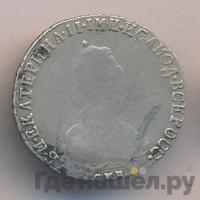 20 копеек 1791 года СПБ