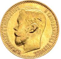 5 рублей 1899 года