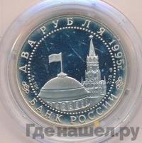 2 рубля 1995 года ЛМД