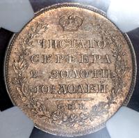 Полтина 1831 года СПБ НГ