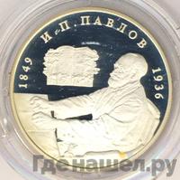 2 рубля 1999 года ММД