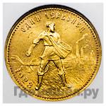 Один червонец 1923 года