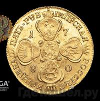 5 рублей 1780 года