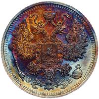 15 копеек 1912 года