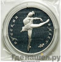 25 рублей 1990 года ЛМД