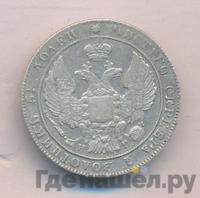 25 копеек 1833 года СПБ НГ