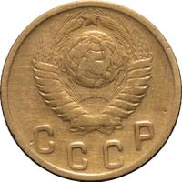 2 копейки 1950 года