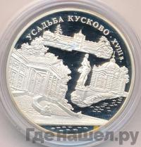 3 рубля 1999 года ММД