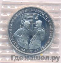 3 рубля 1995 года  Освобождение Европы от фашизма - Встреча на Эльбе
