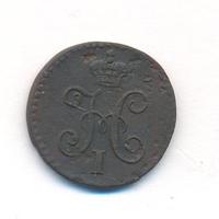 1/4 копейки 1846 года