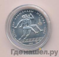 150 рублей 1980 года ЛМД