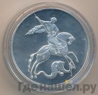 3 рубля 2016 года СПМД