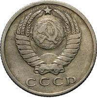 15 копеек 1961 года