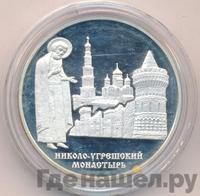 3 рубля 2000 года ММД