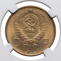 5 копеек 1957 года