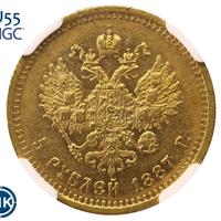 5 рублей 1887 года