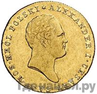 25 злотых 1818 года