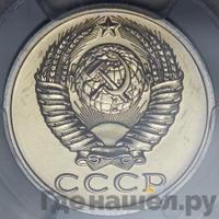 15 копеек 1988 года