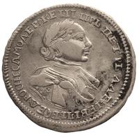 Полтина 1720 года