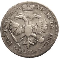 Полтина 1720 года