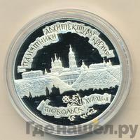 3 рубля 1996 года ЛМД