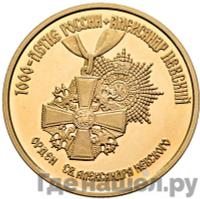 100 рублей 1995 года ММД