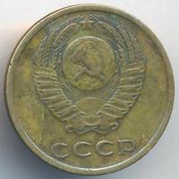 3 копейки 1974 года