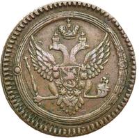 2 копейки 1803 года