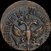 Денга 1711 года