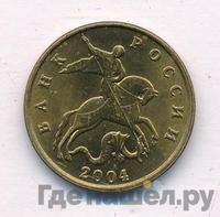50 копеек 2004 года