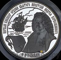 25 рублей 2007 года ММД