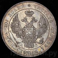 Полтина 1832 года СПБ НГ