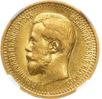 7 рублей 50 копеек 1897 года