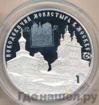 25 рублей 2016 года СПМД