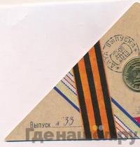 10 рублей 2015 года СПМД Города воинской славы