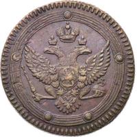 5 копеек 1803 года