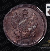 2 копейки 1819 года