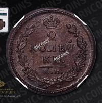 2 копейки 1819 года