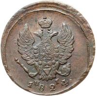 2 копейки 1824 года