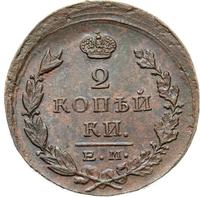 2 копейки 1824 года