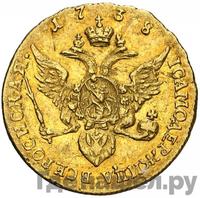 Червонец 1738 года