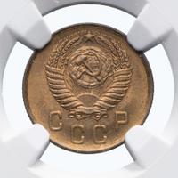 2 копейки 1950 года