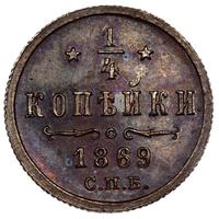 1/4 копейки 1869 года