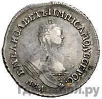 Полуполтинник 1755 года ММД МБ