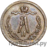 1/2 копейки 1879 года СПБ