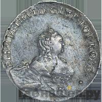 48 копеек 1757 года  Ливонезы