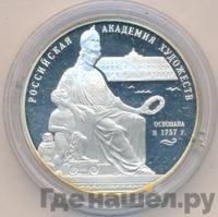 3 рубля 2007 года СПМД