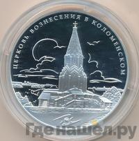 3 рубля 2012 года СПМД