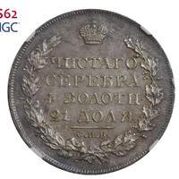 1 рубль 1824 года СПБ ПД