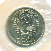 50 копеек 1967 года